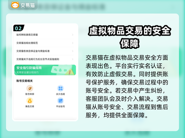 冒险大作战🔥账号交易超全攻略🎉卖号必看！截图3