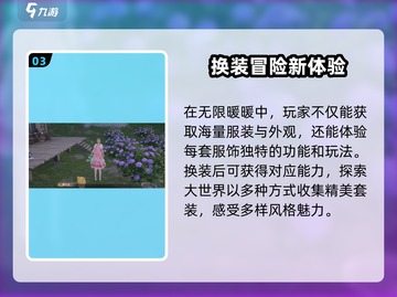无限暖暖上线时间🔥游戏类型大揭秘！🎮截图4