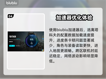 🎮逃离塔科夫组队秒退！重连无限掉线崩溃截图5