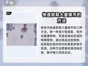 阿瑞斯病毒2🔥银币速刷攻略，轻松躺赢！截图2