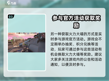 卡拉彼丘🔥喵获取秘籍✨火力大喵一览💥截图4