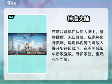 🔥2025最耐玩MMORPG手游TOP10💥截图5