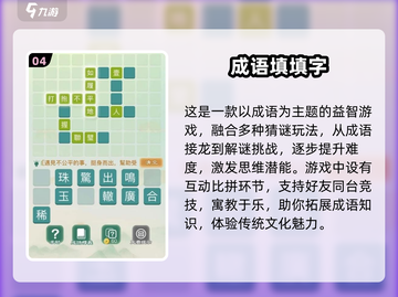 2025必玩🔥填词游戏合集下载🔗截图5