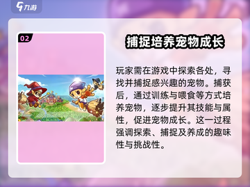 洛克王国世界🔥超全玩法攻略来了！快看👇截图3