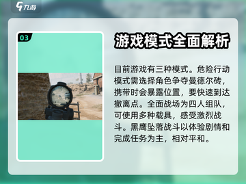 三角洲行动🔥新手必看！快速上手攻略💎截图4