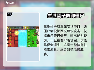 植物大战僵尸杂交版🔥生瓜蛋子居然这么用！游戏技巧大揭秘💡截图3