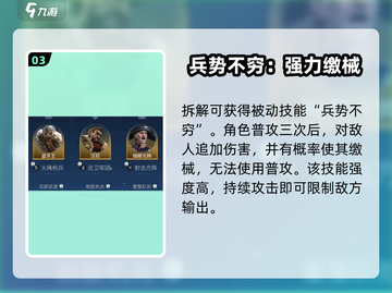 世界启元🔥独眼元帅技能大曝光！💎截图4