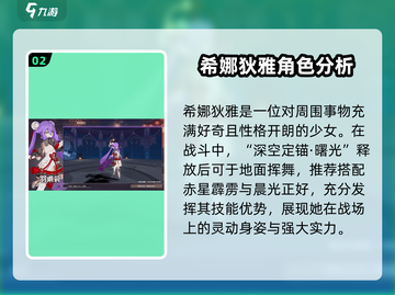 崩坏3第二部序章🔥全新剧情等你来探索！🎮截图3