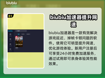 灵魂面甲🔥加速器哪个好用？玩游戏必备⚡截图2