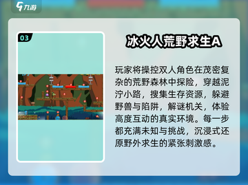 🌲2025必玩！经典森林闯关神作回归🔥截图4