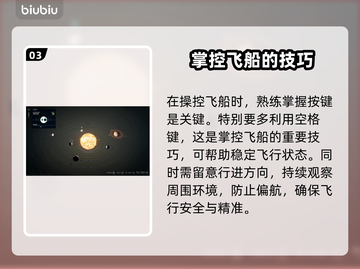 星空游戏飞船系统玩法🔥助你称霸宇宙🚀截图4
