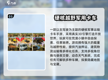 2025超火驾驶手游🔥主驾体验TOP榜🎮截图4