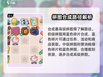 肥鹅健身房拼图🔥最高级拼图合成攻略来啦！🎮截图2