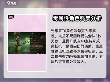 龙息神寂🔥T0英雄梯度排行，必看榜单！截图5