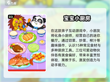 👶💥2025超好玩儿童手游合集！带娃必备游戏推荐截图4