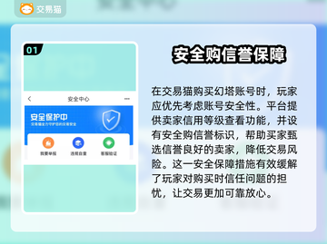 幻塔账号在哪买？🔥交易平台推荐🎉截图2