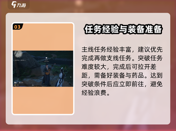 燕云十六声🔥多久满级？时间介绍来啦！截图4