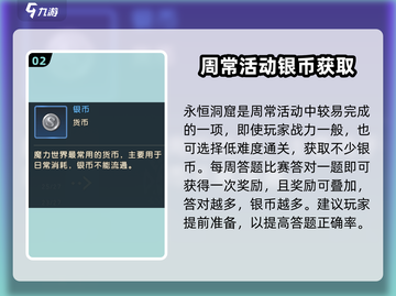 魔力宝贝复兴🔥资源获取全攻略💎截图3