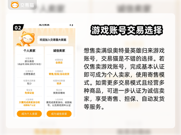 🔥奥特曼英雄归来：满级账号交易秘籍🎉截图3