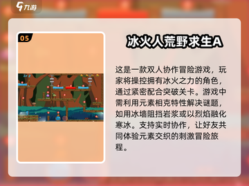 🔥2025必玩🔥冰与火游戏排行榜💎下载推荐💥截图6