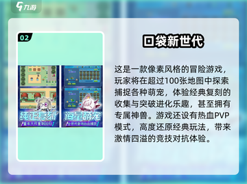🔥2024必玩！经典宝可梦手游大盘点✨截图3