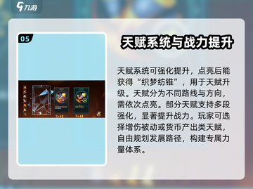 无尽梦回🔥核心玩法大揭秘！你玩对了吗？截图6