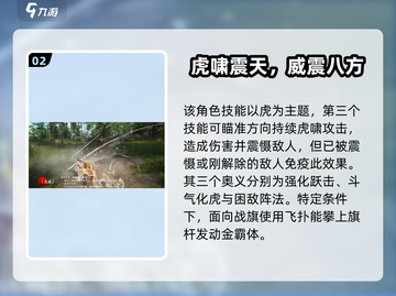 永劫无间手游🔥胡为强度爆表，技能效果全面解析！截图3