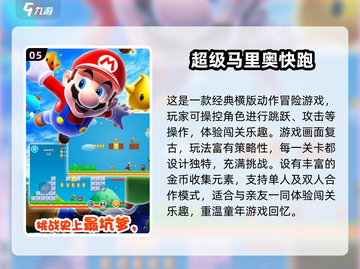 🔥80后闯关游戏TOP榜🎮经典神作合集💥截图6