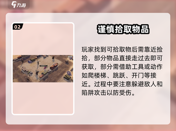 钢岚🔥战场遗留物资快速捡取攻略！新手必看👇截图3