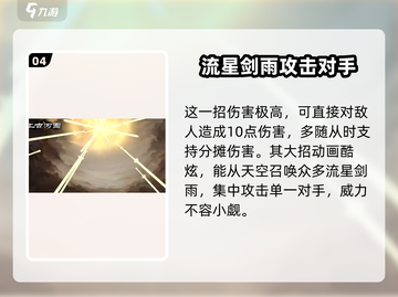 上古河图：剑仙李四玩法大曝光！🔥🎉截图5