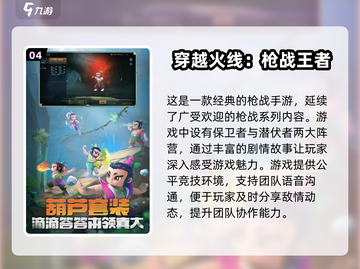 🔥2025必玩！超FUN五人手游射击游戏推荐💥截图5