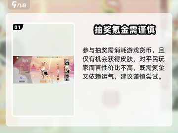 《闹闹天宫皮肤白嫖攻略🔥速拿限定皮肤！》✨截图2