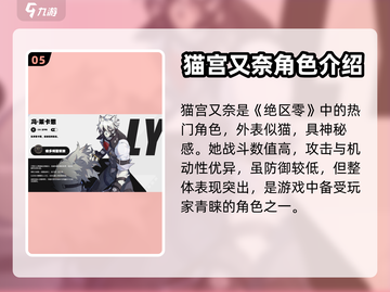 绝区零🔥全角色大揭秘！游戏人物一览🌟截图6