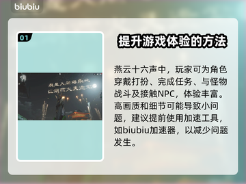 燕云十六声掉帧？❌优化设置轻松搞定！🎮截图2