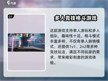 王者荣耀星之破晓🔥单人还是多人玩？玩法全揭秘！截图2
