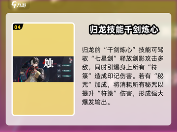 归龙潮烛🔥超神战绩，游戏王者必备技巧分享！截图5