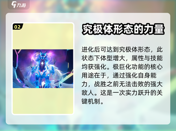 奥拉星2极巨化🔥超详细使用攻略来啦！截图3
