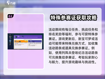 宝可梦大集结🔥特殊参赛证获取秘籍💡截图3
