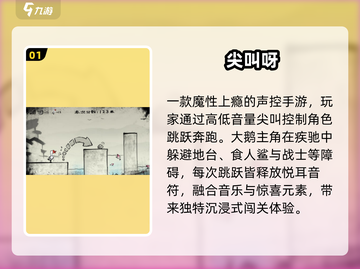 🔥2025尖叫手游TOP榜💥截图2