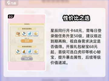 出发吧麦芬氪金礼包TOP榜🔥截图3