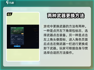 星球重启🔥超简单换武器方法✨新手必看！截图3