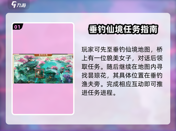 封神幻想世界🔥驻颜神方获取方法大揭秘！截图2