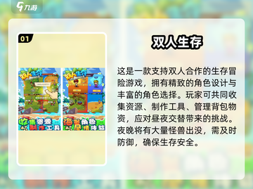 🔥双人求生，一人一半屏！🎮截图2