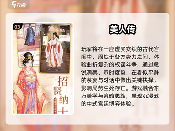 2025必玩！清冷美人游戏大汇总✨截图4