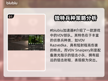 断箭俄军空降兵旅卡组推荐，战力爆表🔥游戏技巧大公开！截图2