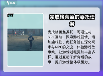 绝区零🔥伟大的机械手任务怎么完成？攻略来了！截图4