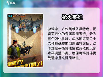 🔥2025最热神枪手游戏合集下载💥玩家必看！截图5
