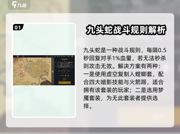 暗影格斗3🔥九头蛇打法技巧大全！⚡截图2