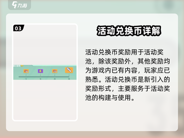 香肠派对💥愚人节活动玩法大揭秘！🔥快来参与截图4