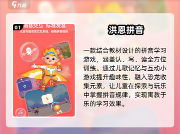 拼音大闯关🔥免费玩到爽！🎮截图2